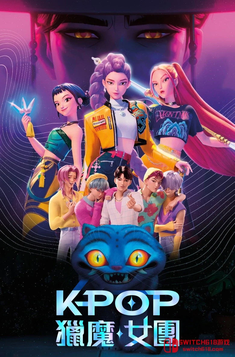 K-POP：獵魔女團 封面