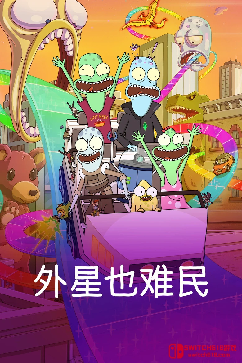 外星也难民 封面