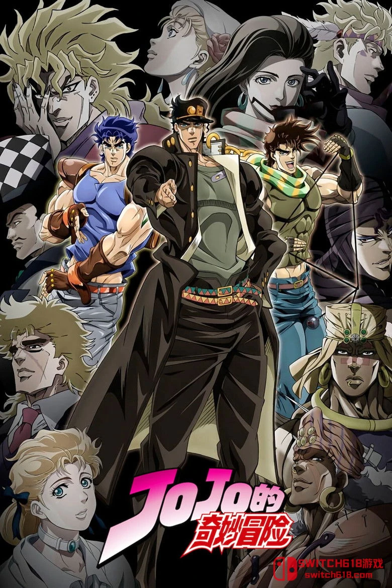 JOJO的奇妙冒險 封面