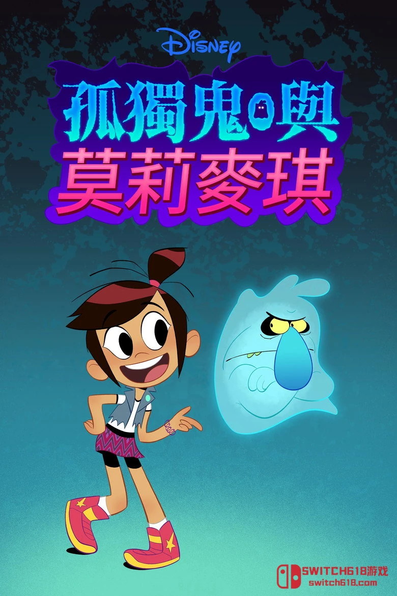 幽靈與莫莉 封面