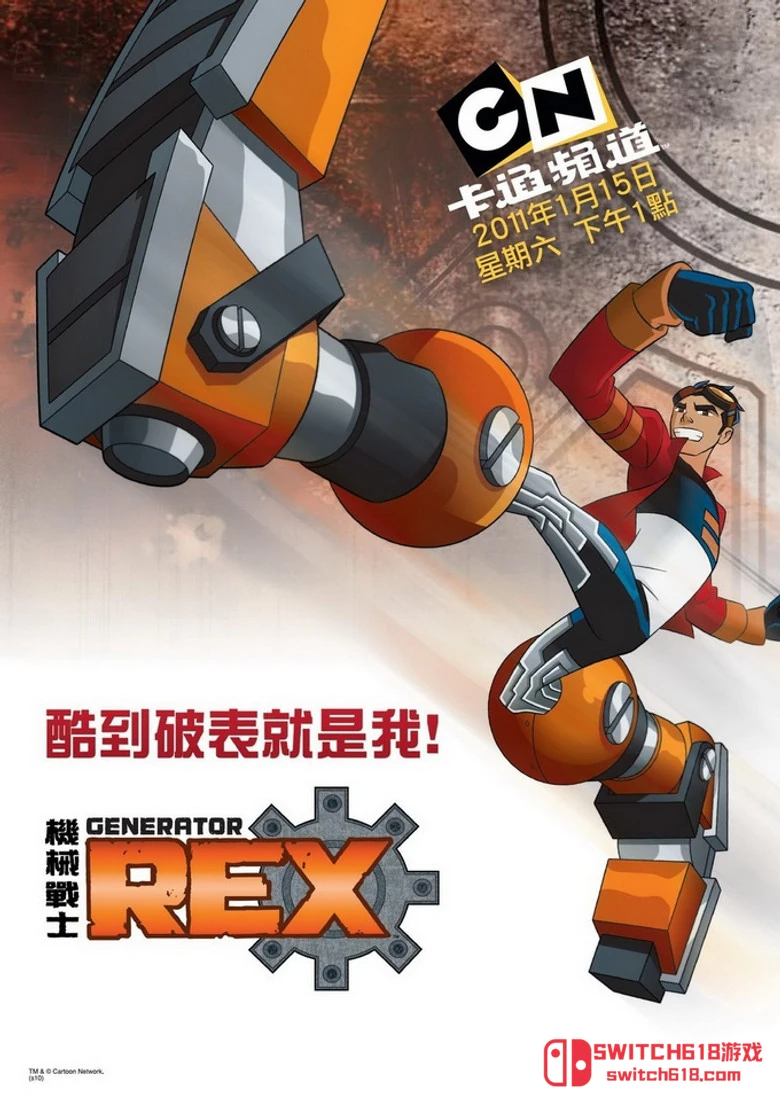 變形小雷 / 機械戰士REX 封面