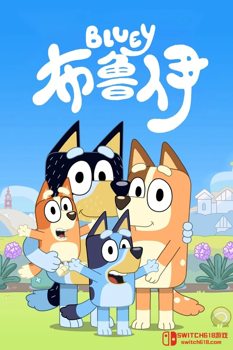 布魯伊 封面