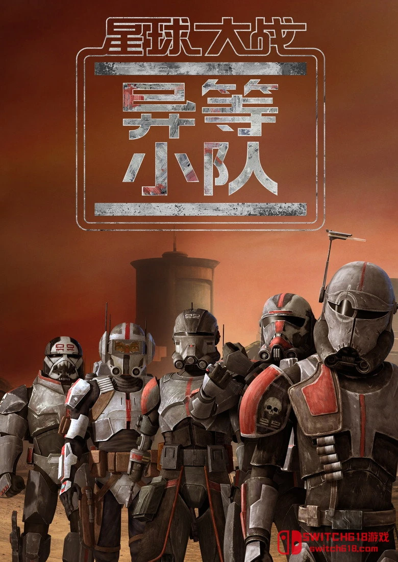 星球大戰:異等小隊 封面