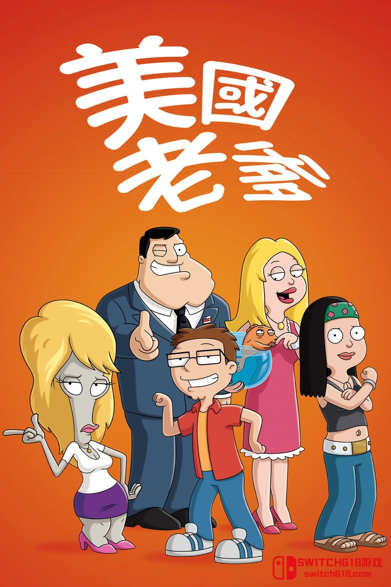 美國老爹 封面