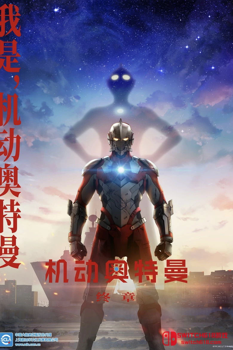 機動奧特曼 封面